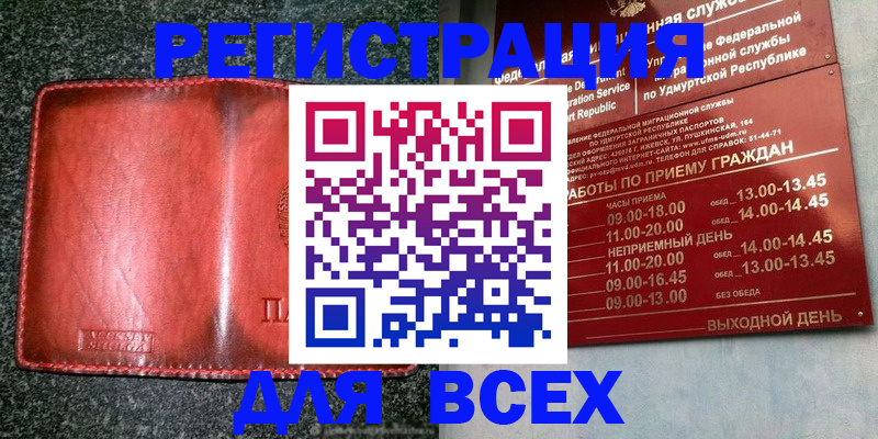 регистрация в Камышине
